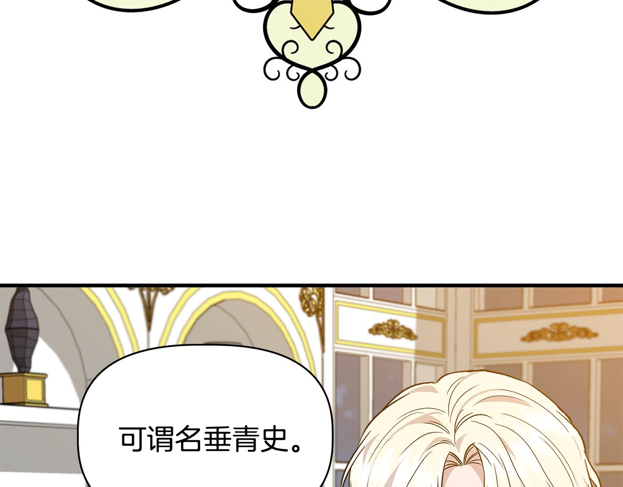 第31话 救人的报酬10