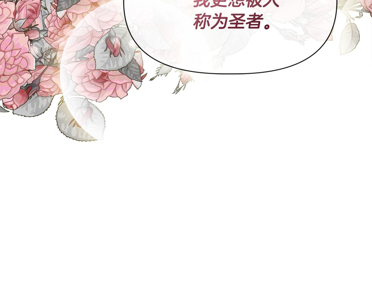 第56话 天使和英雄的传闻111