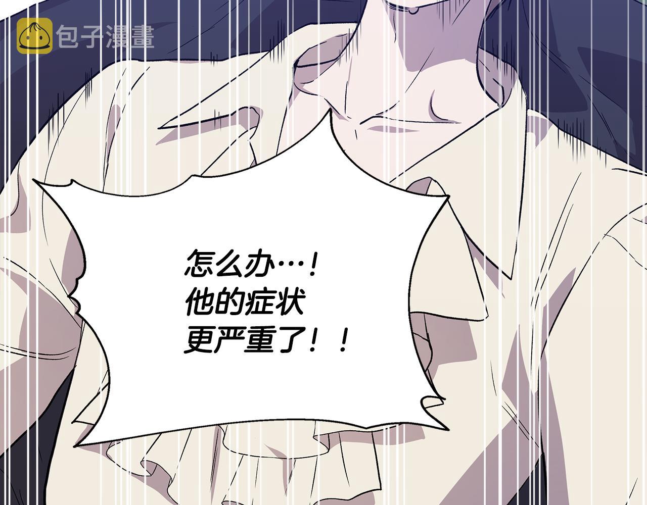 第36话 合力救奈维73