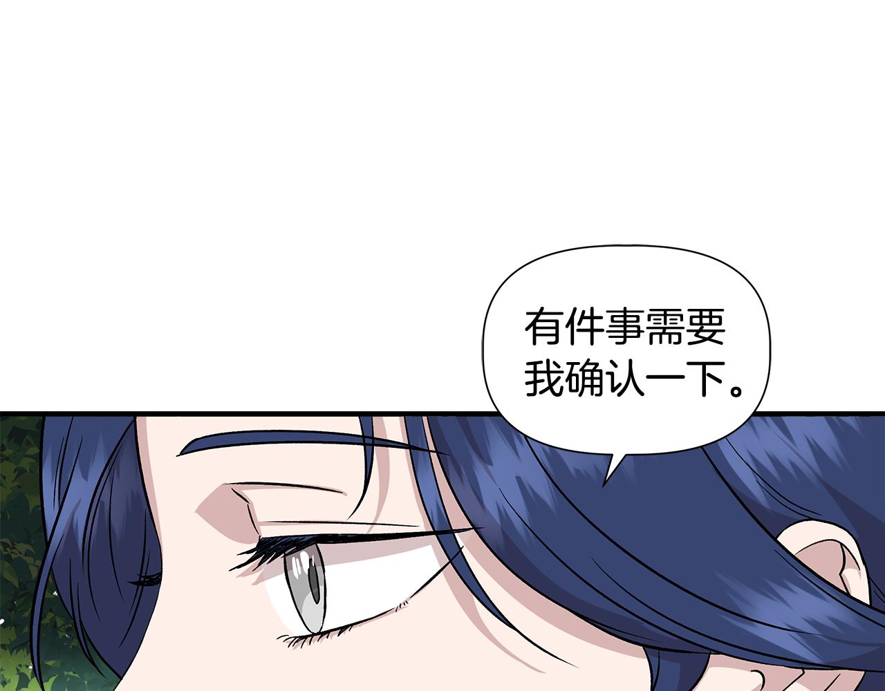 第46话 屋顶夜话142