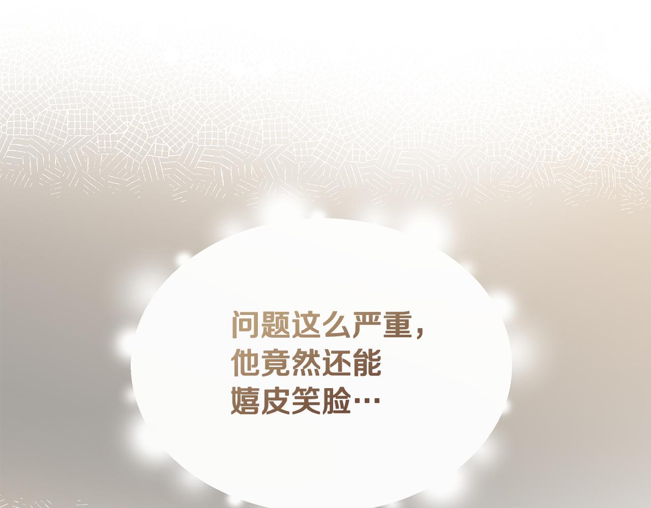 第52话 提议当圣者113