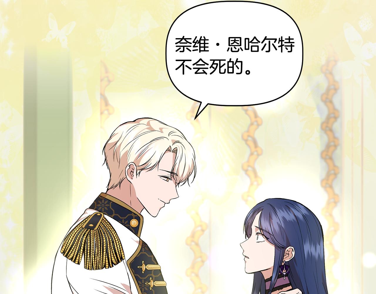 第35话 求利翰救人185