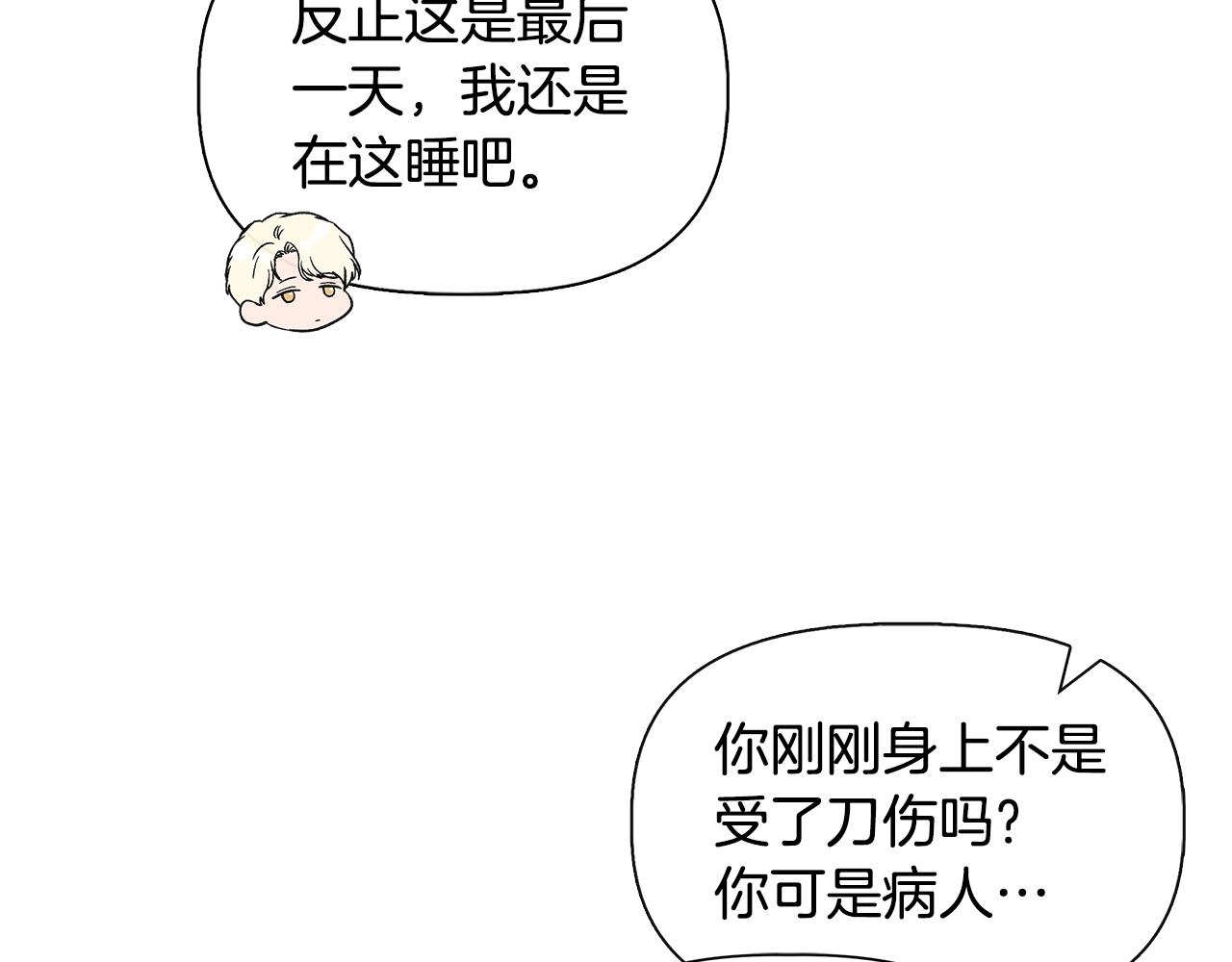 第51话 同睡一牀39
