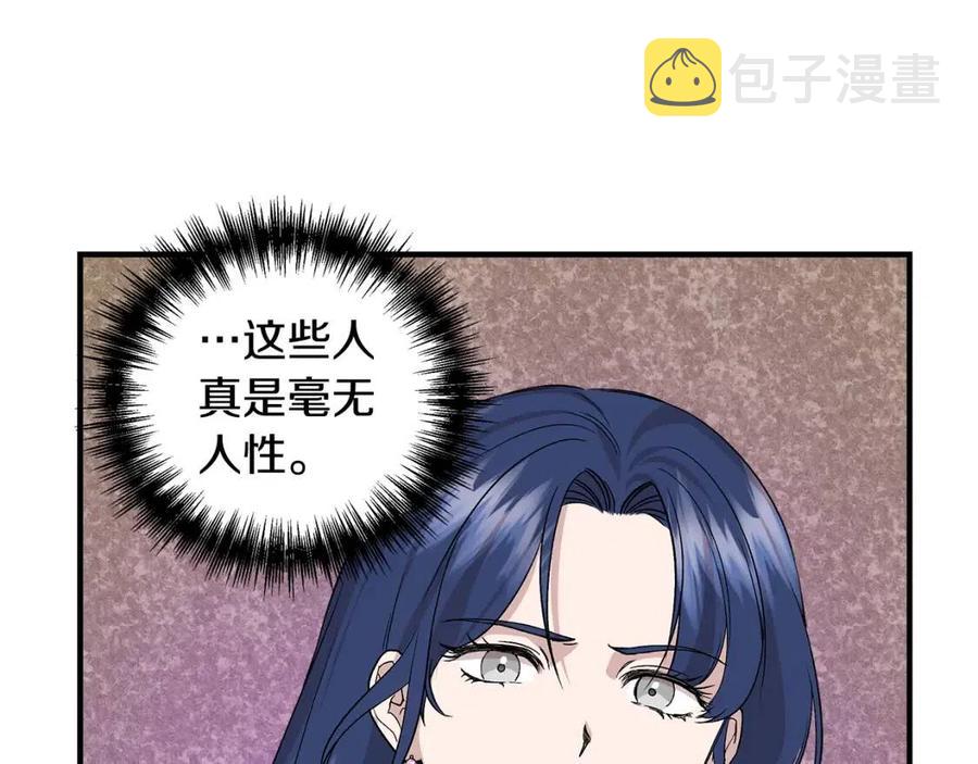 第23话 父女相逢110