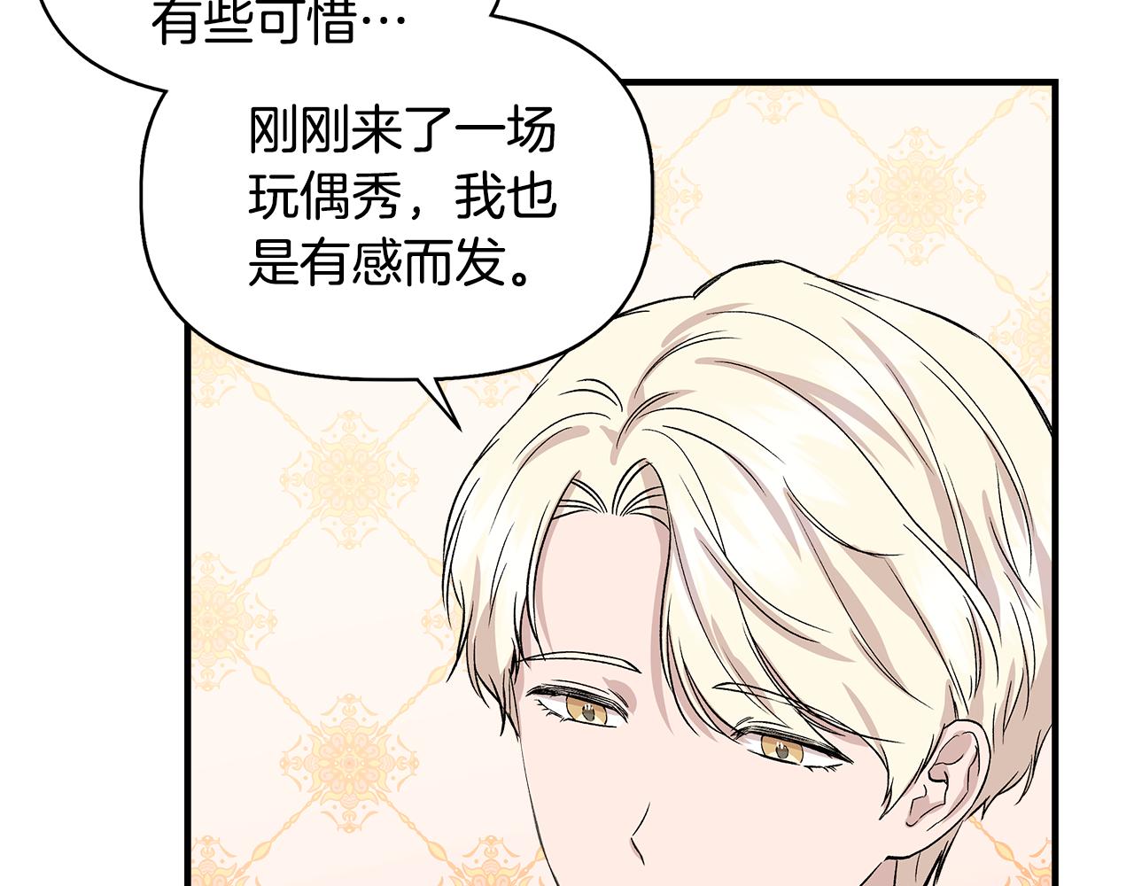 第33话 玩偶换装秀118