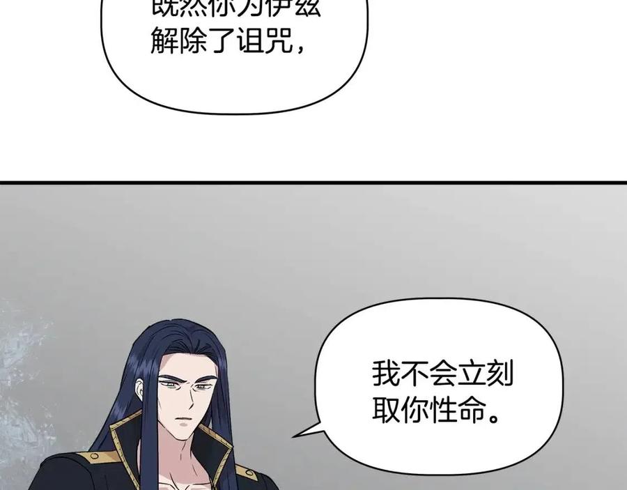 第30话 各自的爱称62