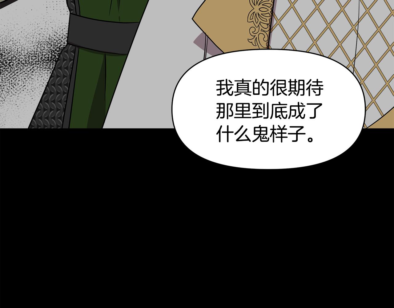 第14话 蠍狮封印180