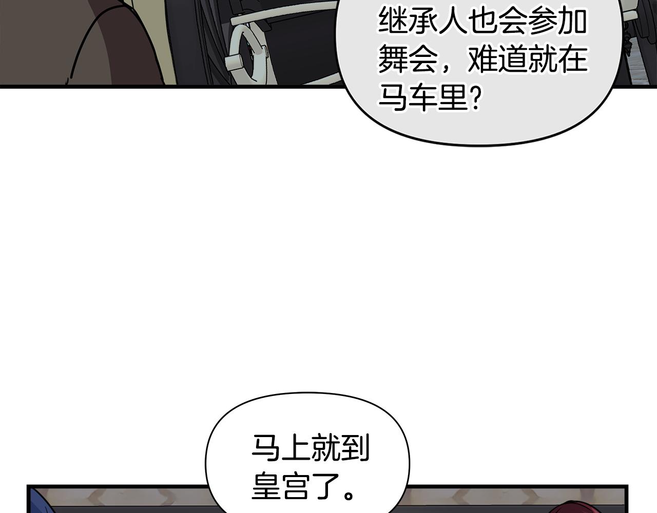 第6话 盛大舞会63