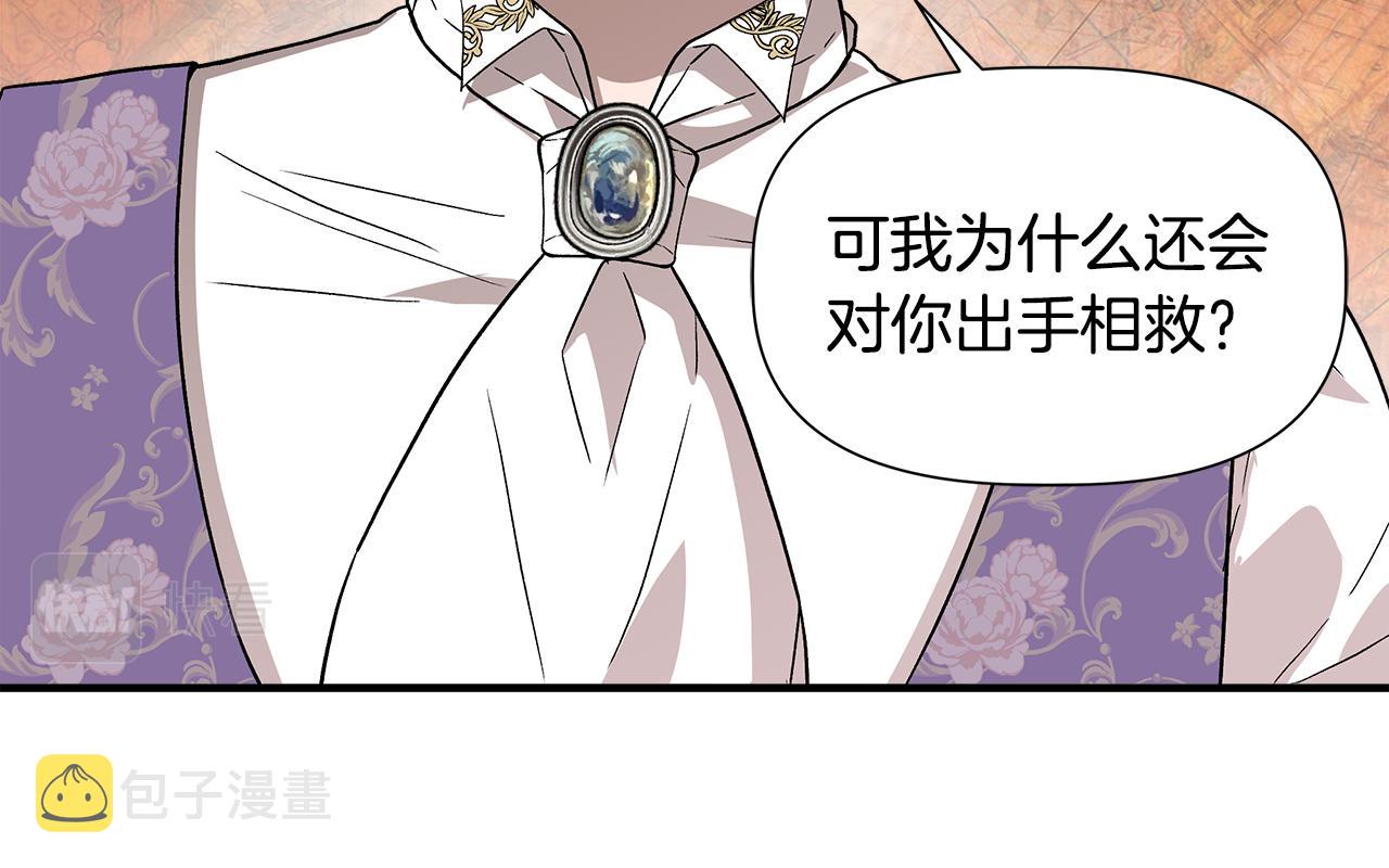 第43话 新交易143
