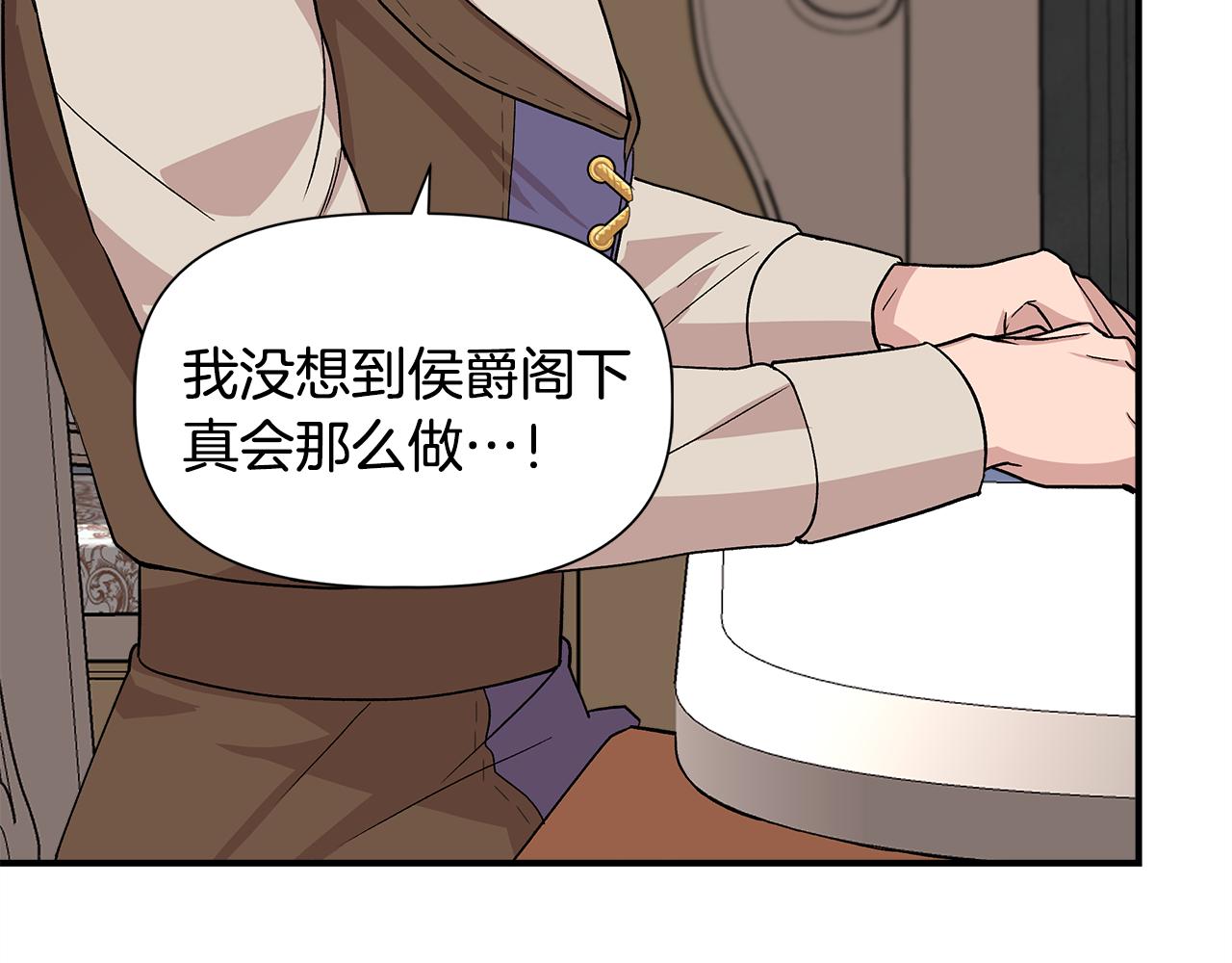 第42话 和默登吃饭142