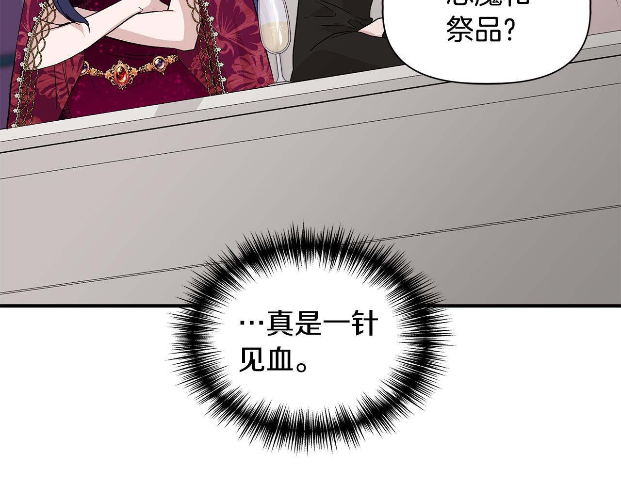 第40话 背後的议论102