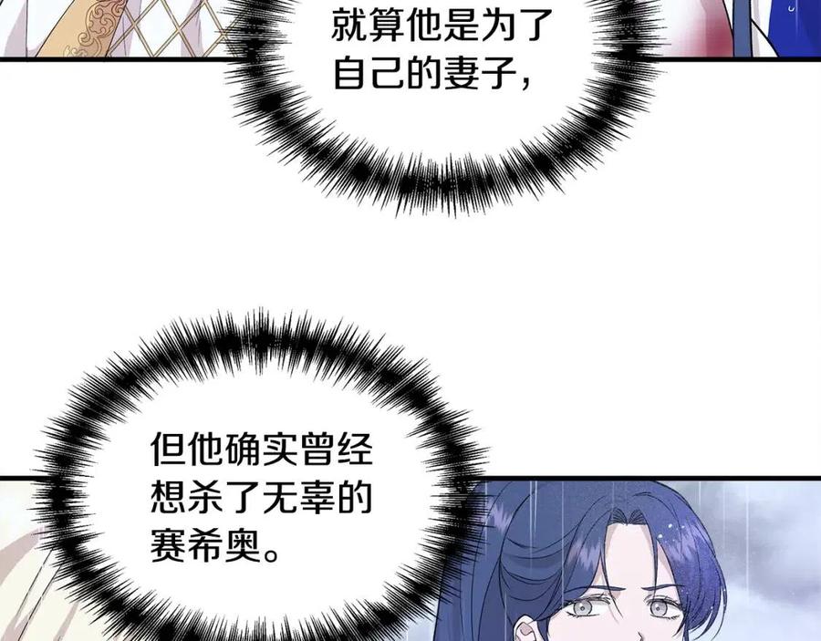 第18话 唇枪舌剑19