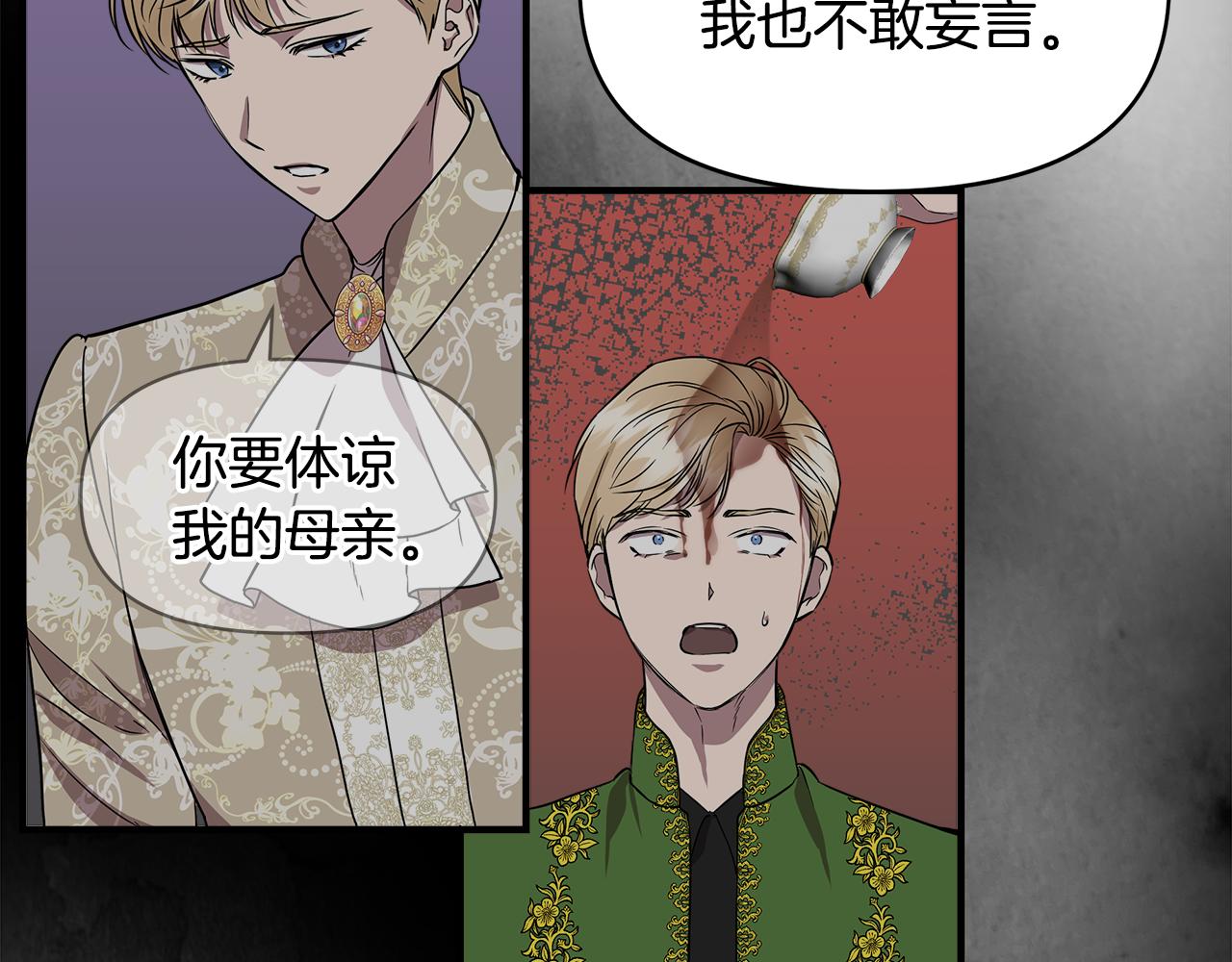 第14话 蠍狮封印39