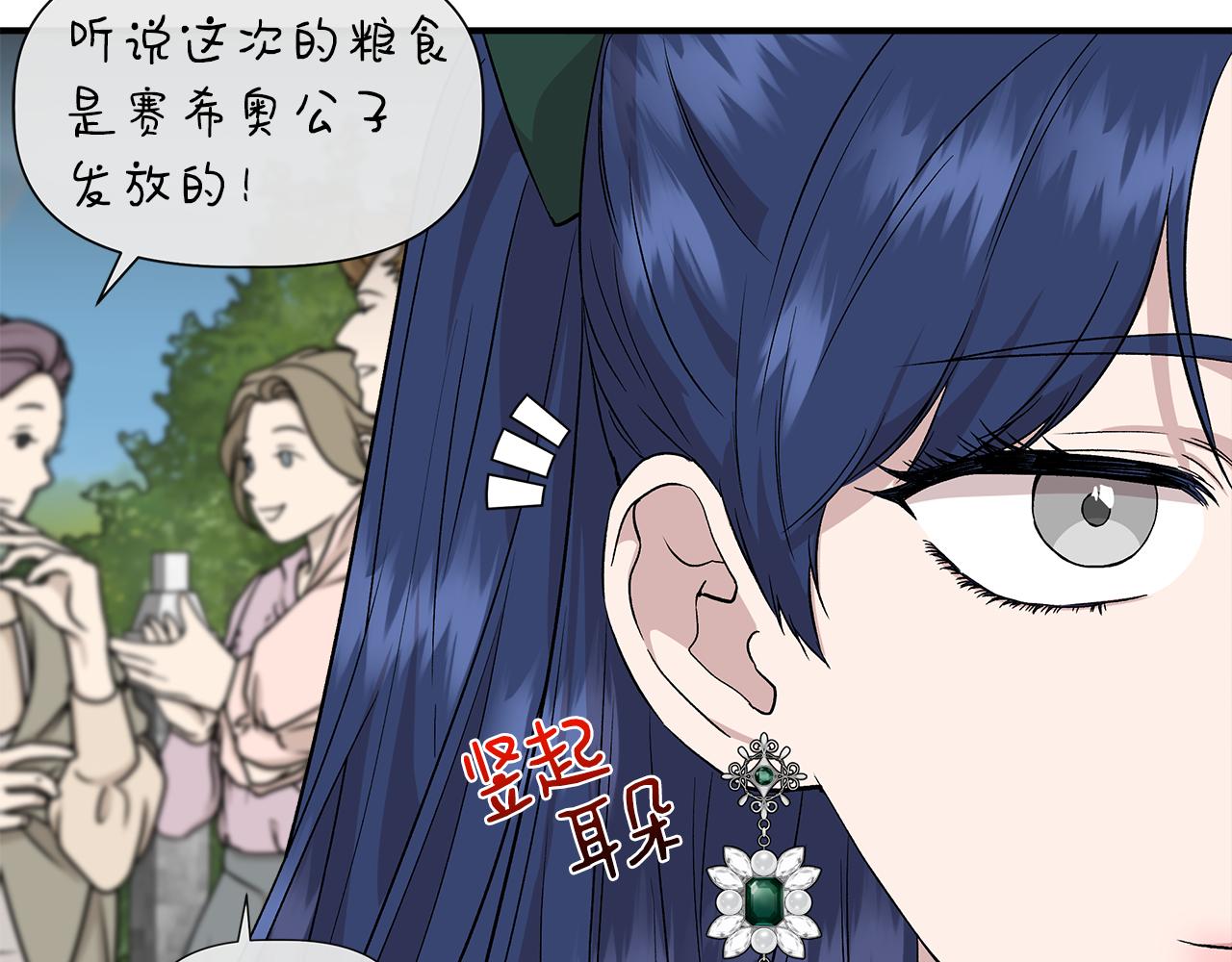 第46话 屋顶夜话150