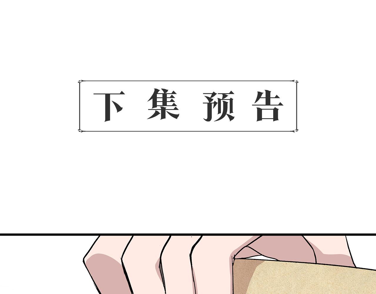 第32话 谋逆造反190