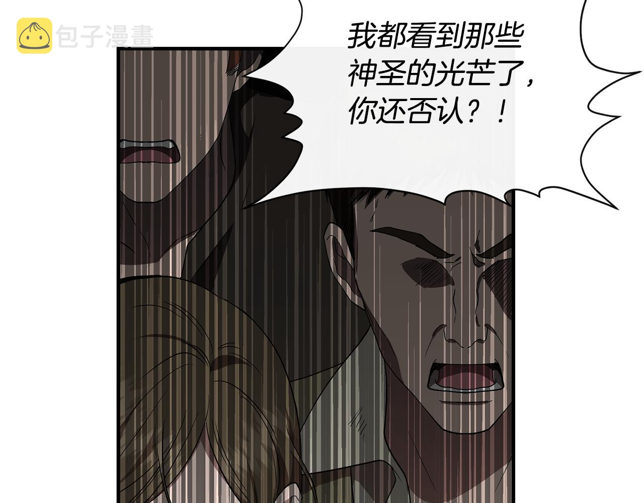第53话 被误认爲是神官111