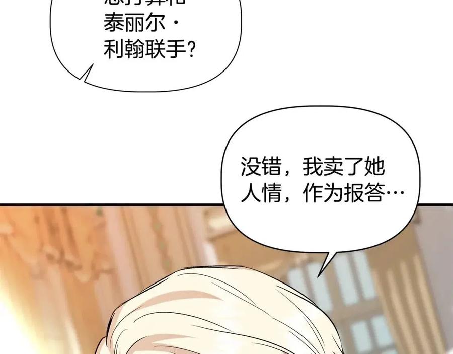 第21话 互帮互助156