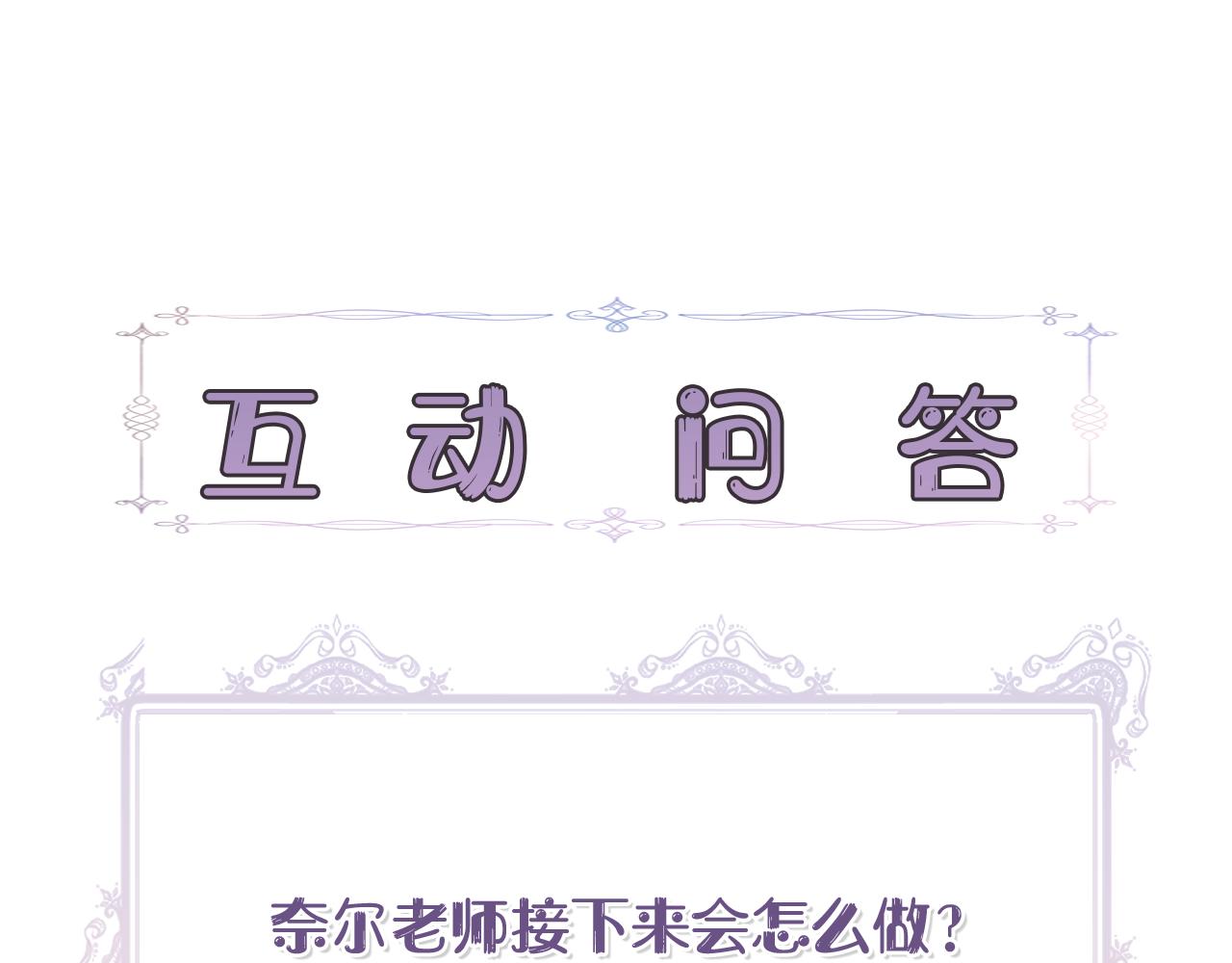 第56话 天使和英雄的传闻207