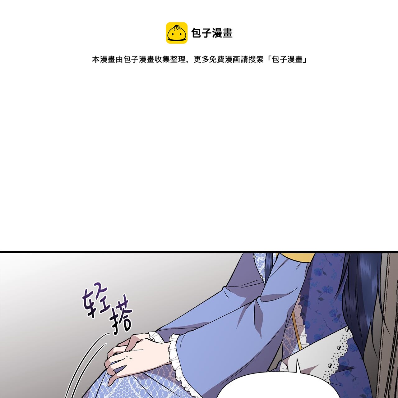 第42话 和默登吃饭136