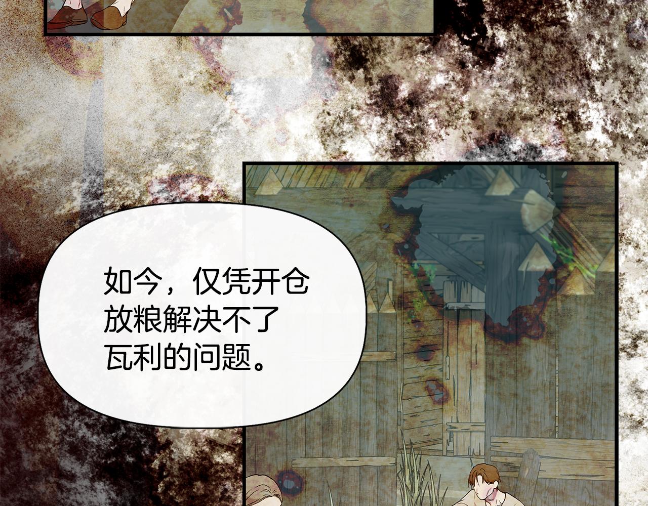 第52话 提议当圣者58