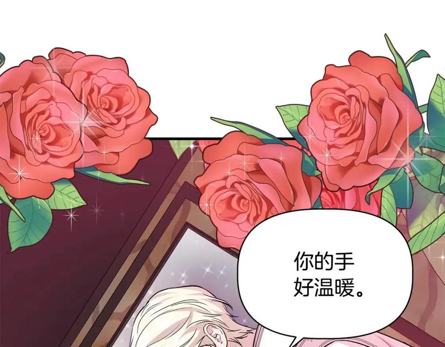 第28话 前往利翰府32