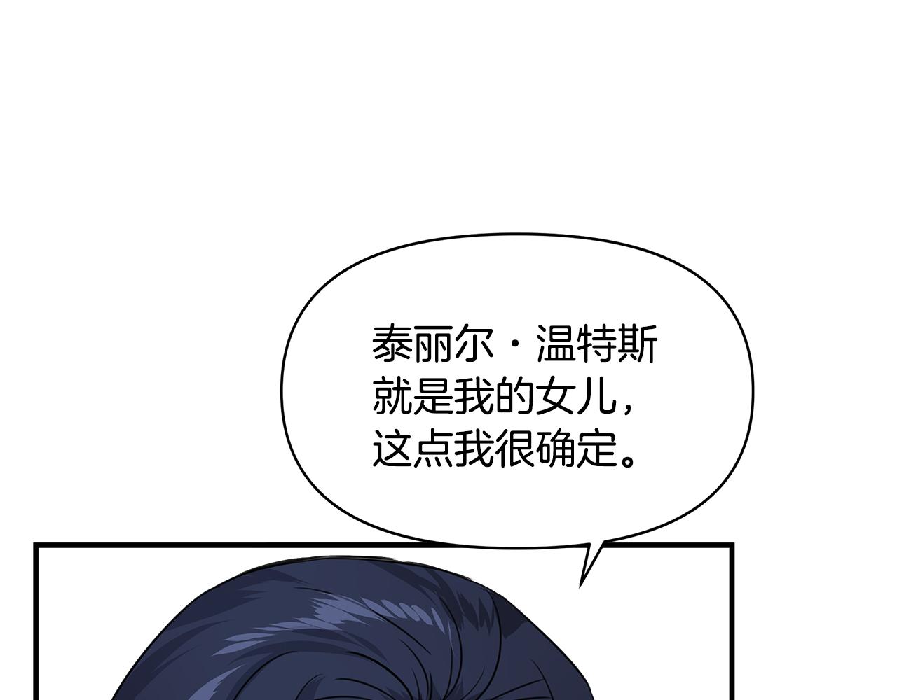 第2话 身世之谜43