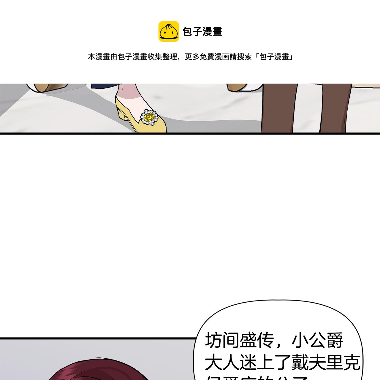 第42话 和默登吃饭4