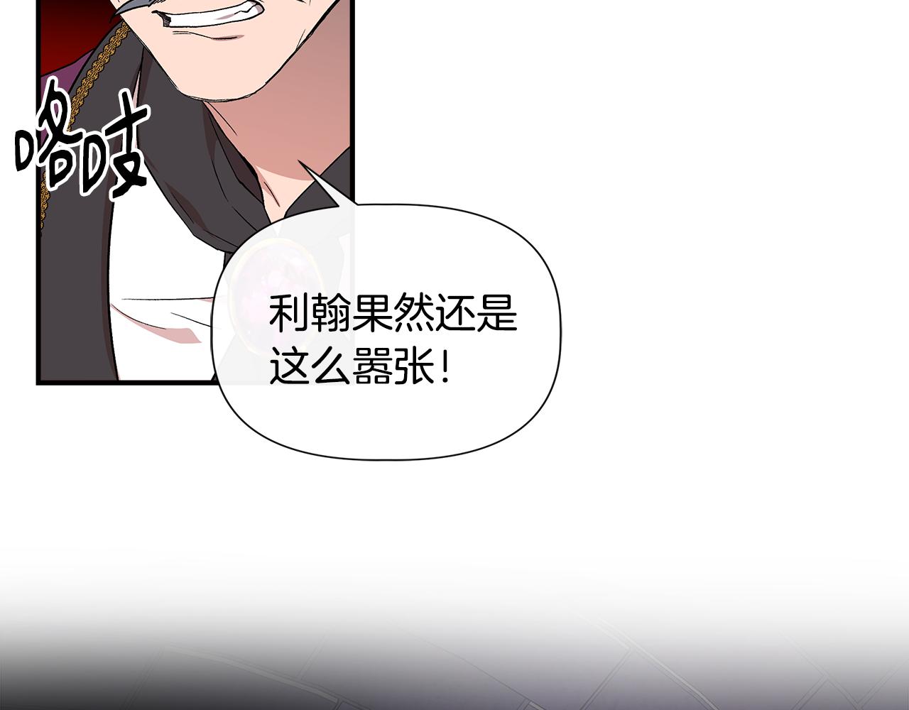 第58话 元老会各怀鬼胎119