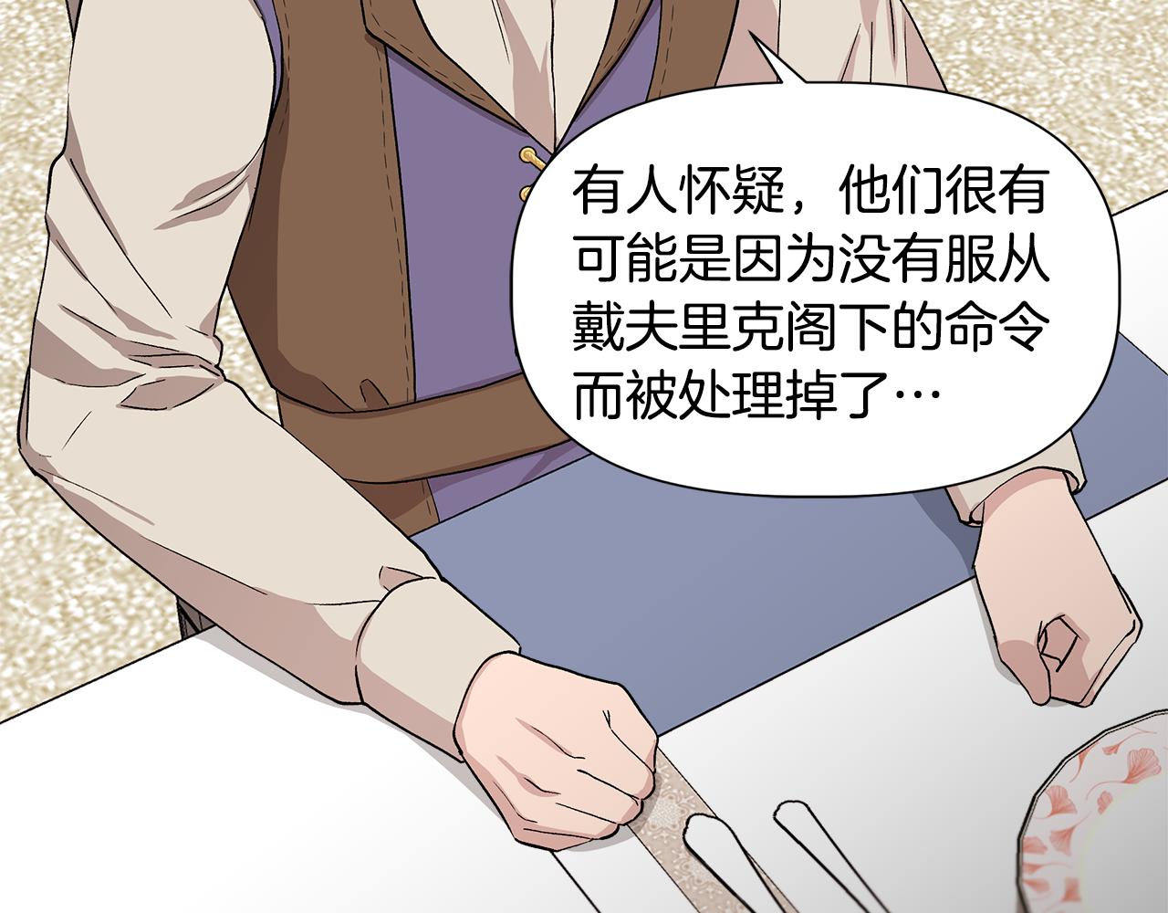 第42话 和默登吃饭130