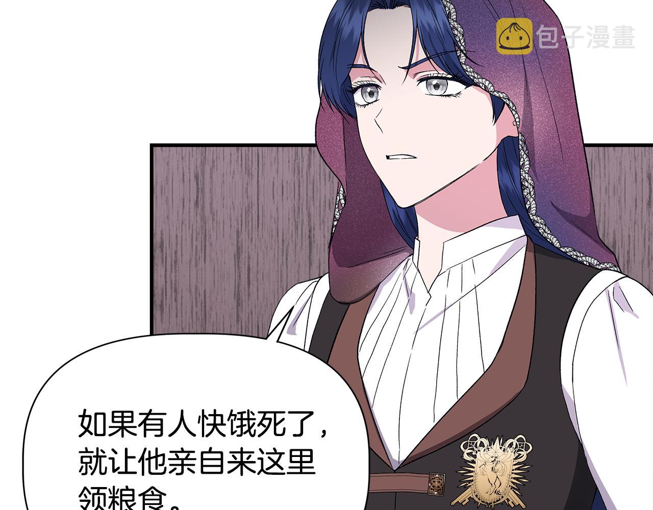 第55话 有人抢救济粮147