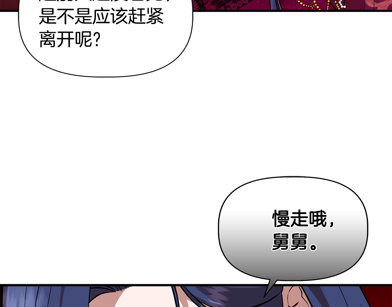第39话 收获节舞会149