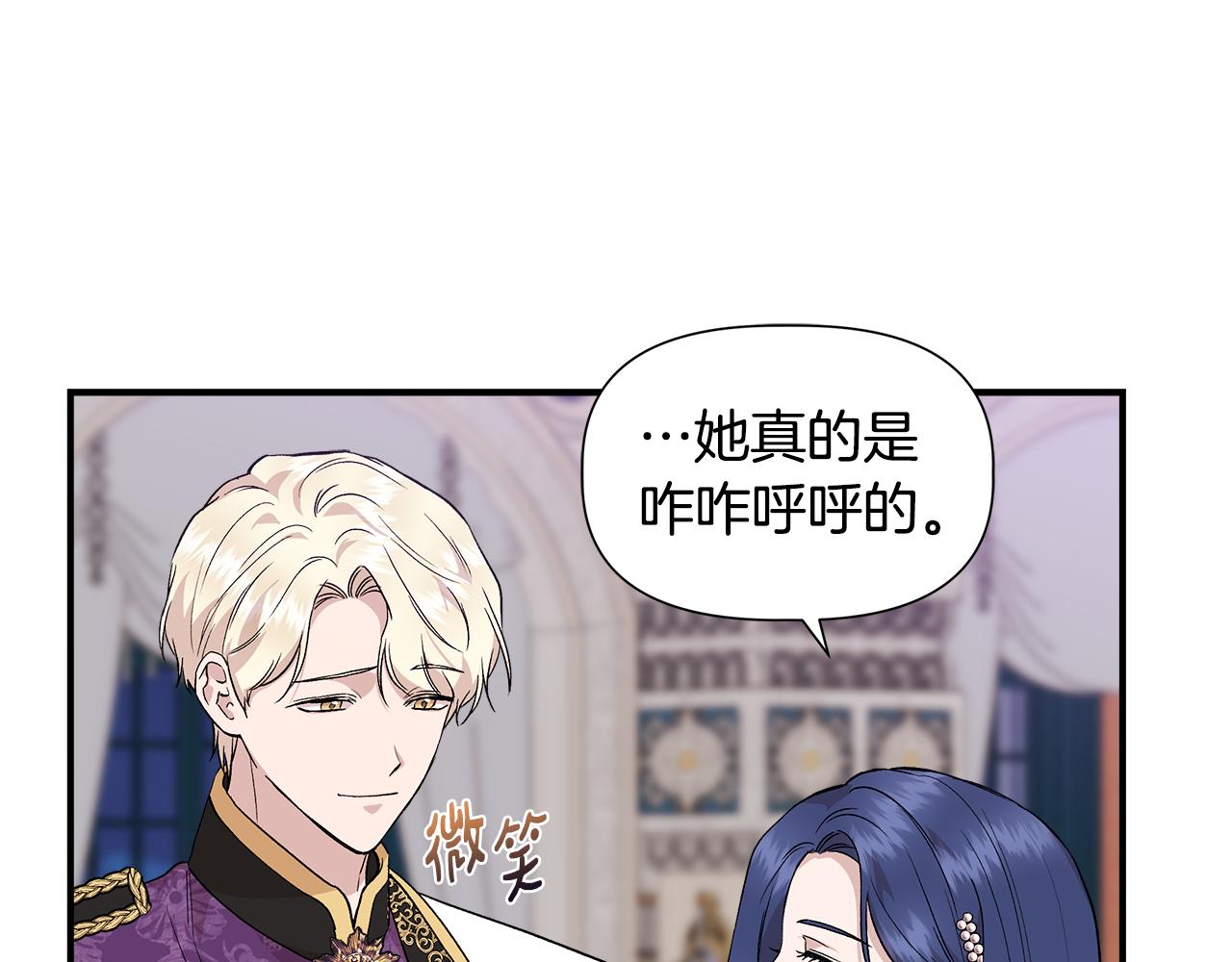 第40话 背後的议论42