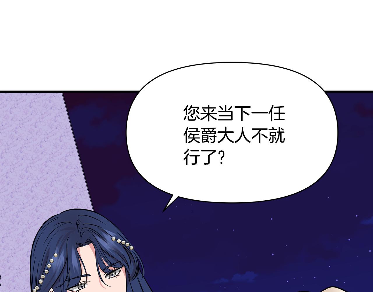 第7话 仇人见面120