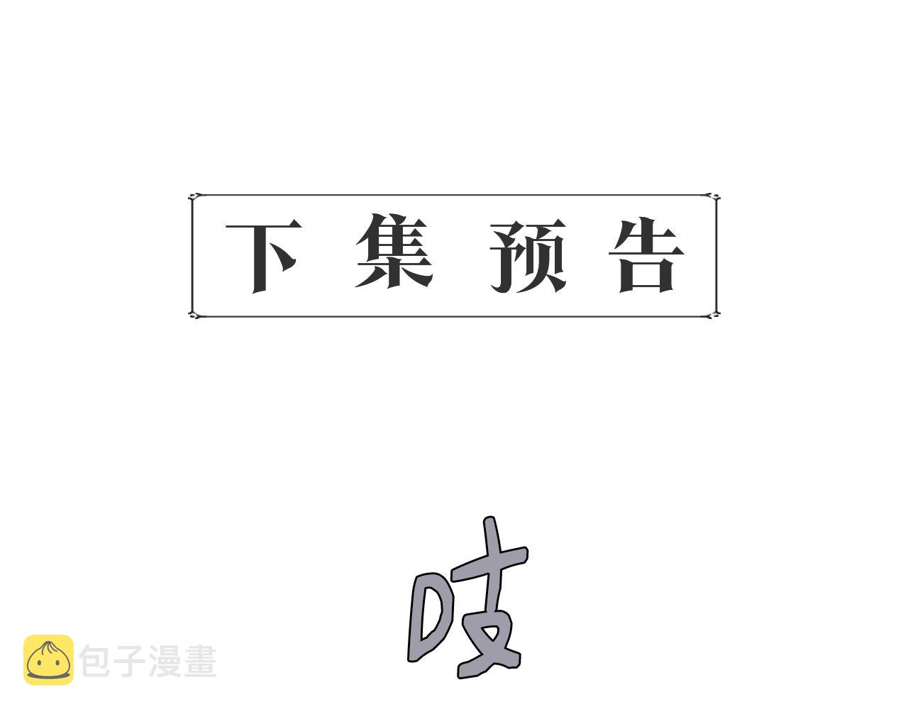 第44话 密谋145