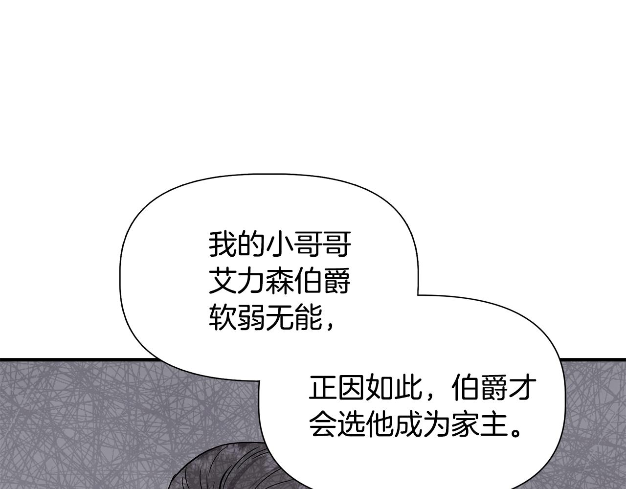 第一季完结篇 谈条件28
