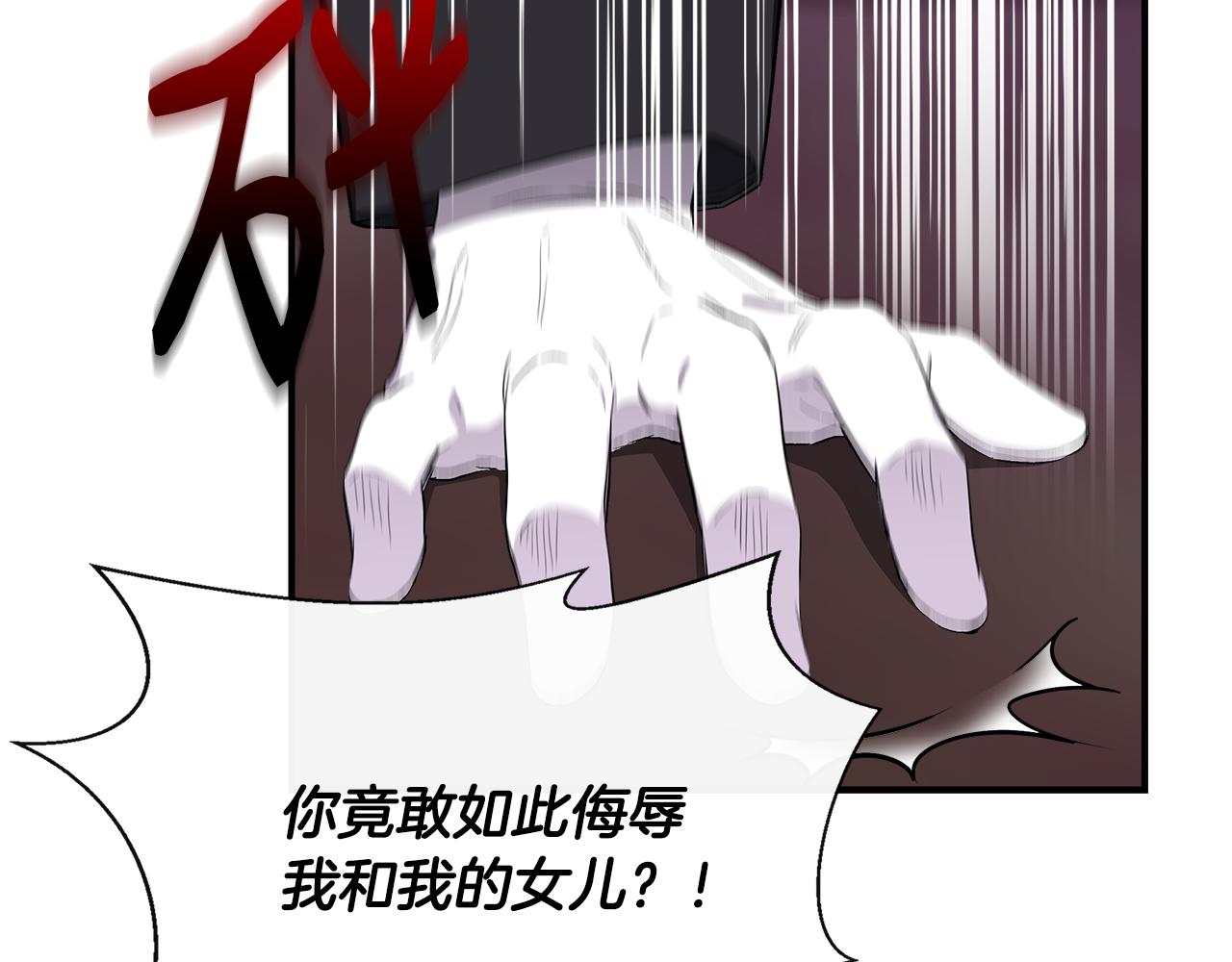 第58话 元老会各怀鬼胎69