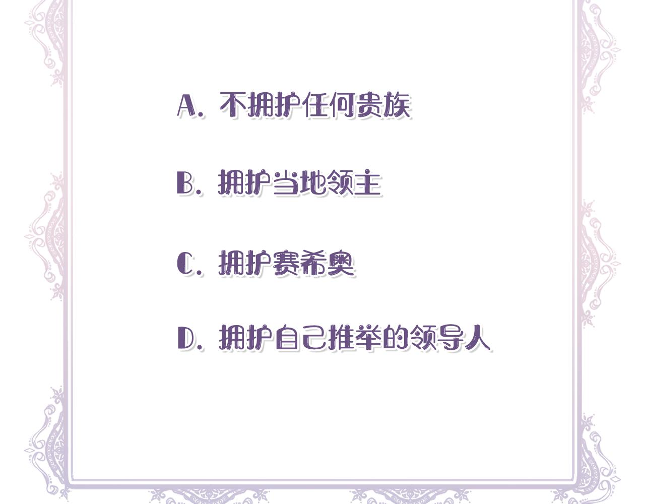 第53话 被误认爲是神官174