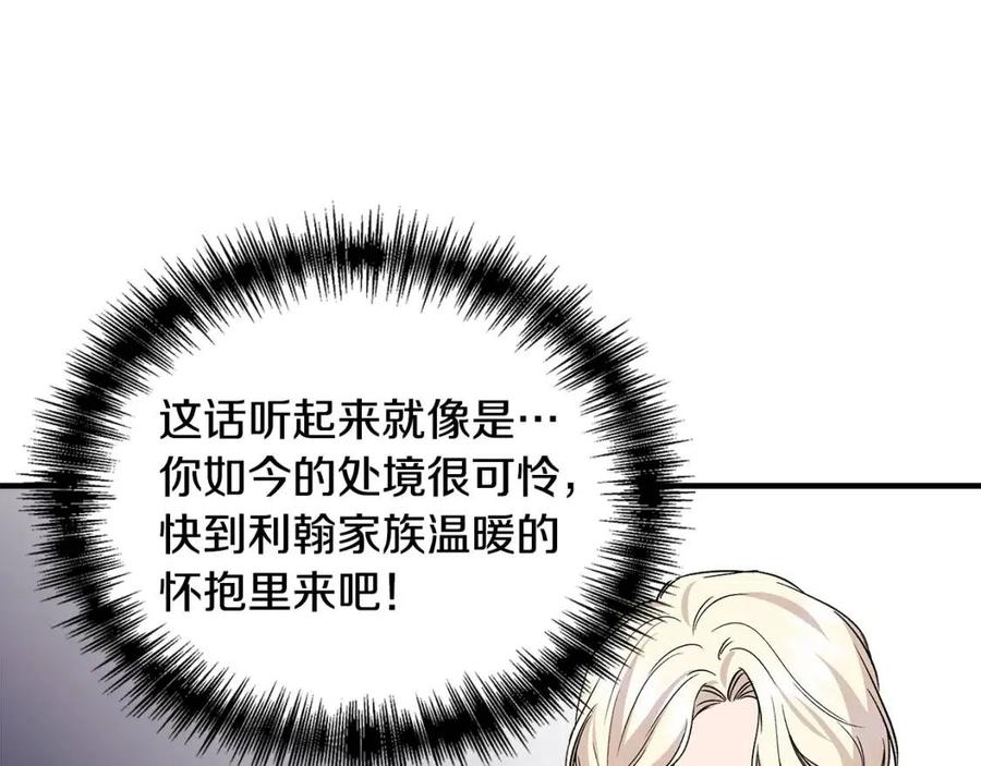 第25话 翩翩起舞111