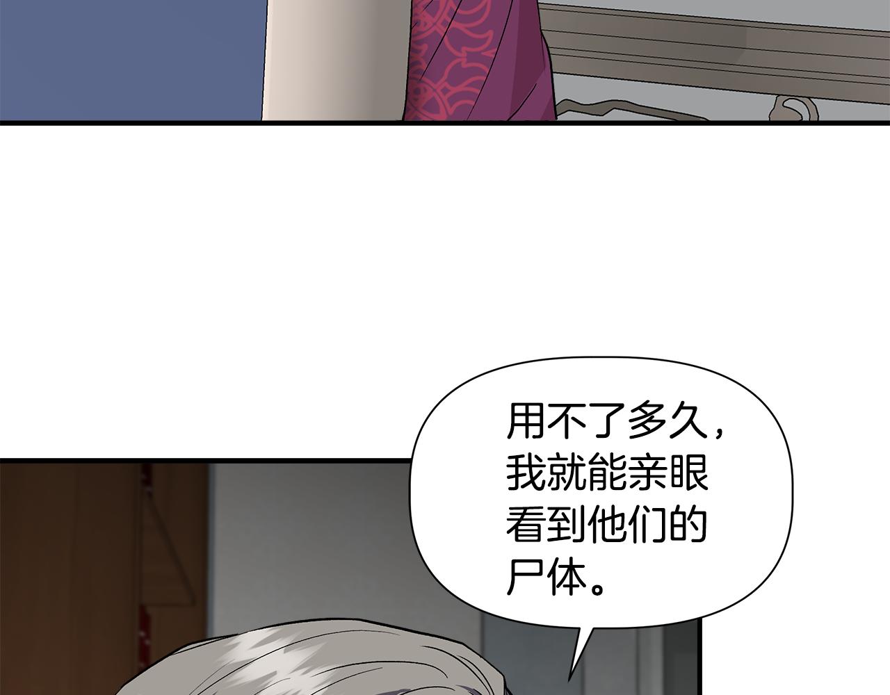 第48话 泛舟湖上137