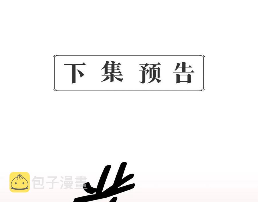 第29话 诅咒解除173
