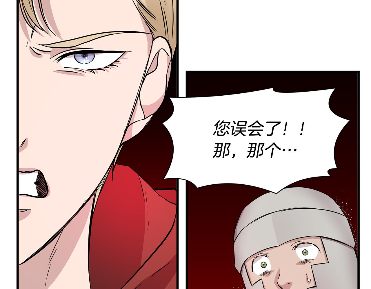 第15话 狼狈爲奸51