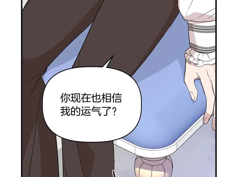第30话 各自的爱称147