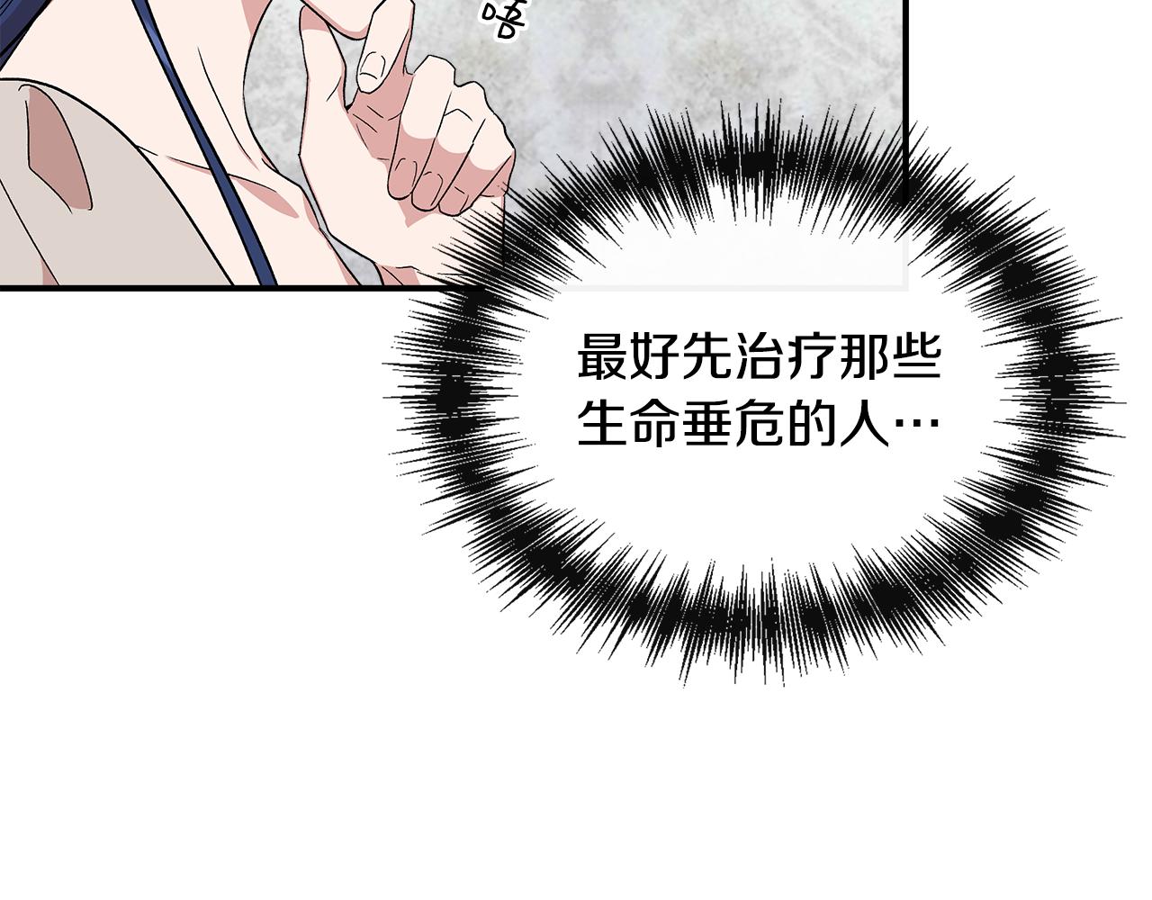 第53话 被误认爲是神官134