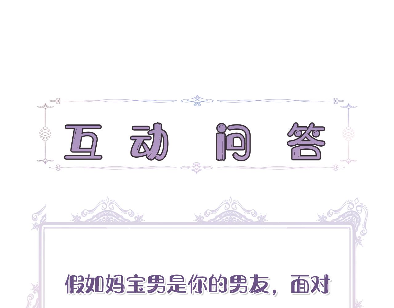 第11话 惊天秘密188