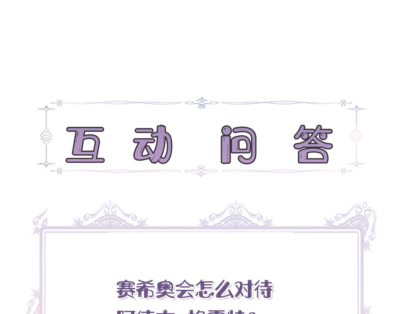 第40话 背後的议论178