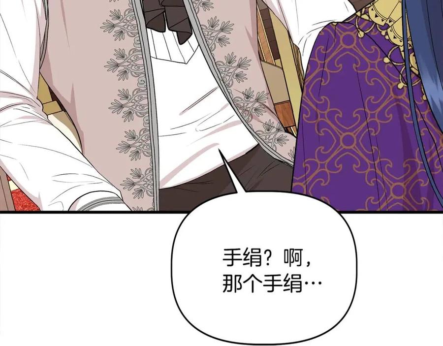 第24话 灵丹妙药92