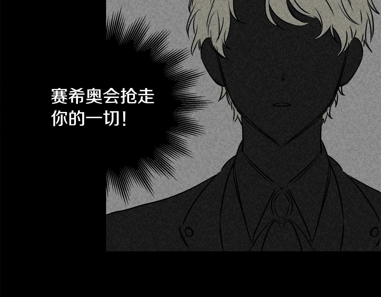 第1话 祸不单行47