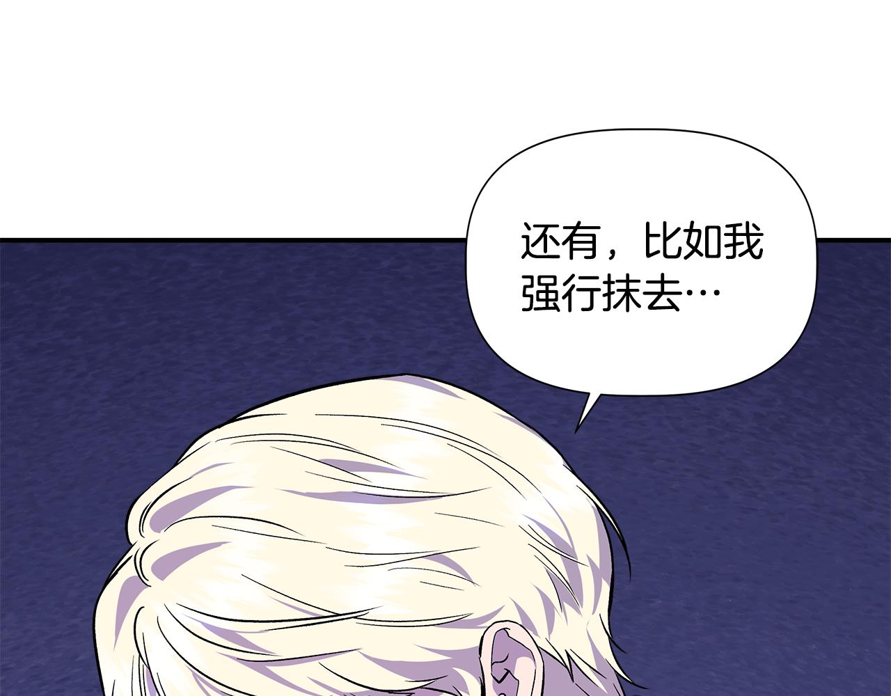 第46话 屋顶夜话41