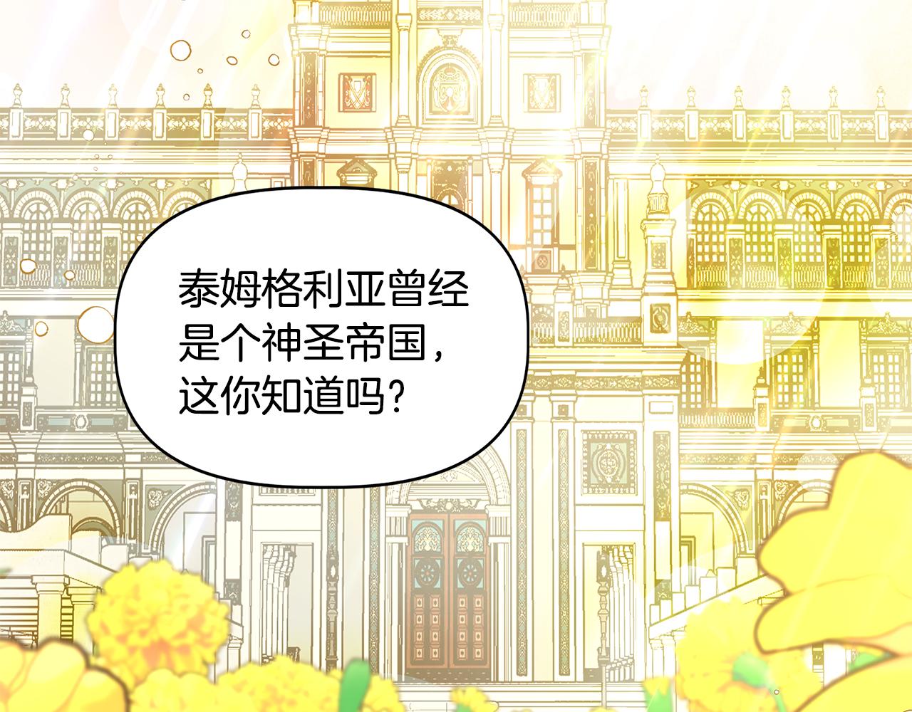 第31话 救人的报酬1
