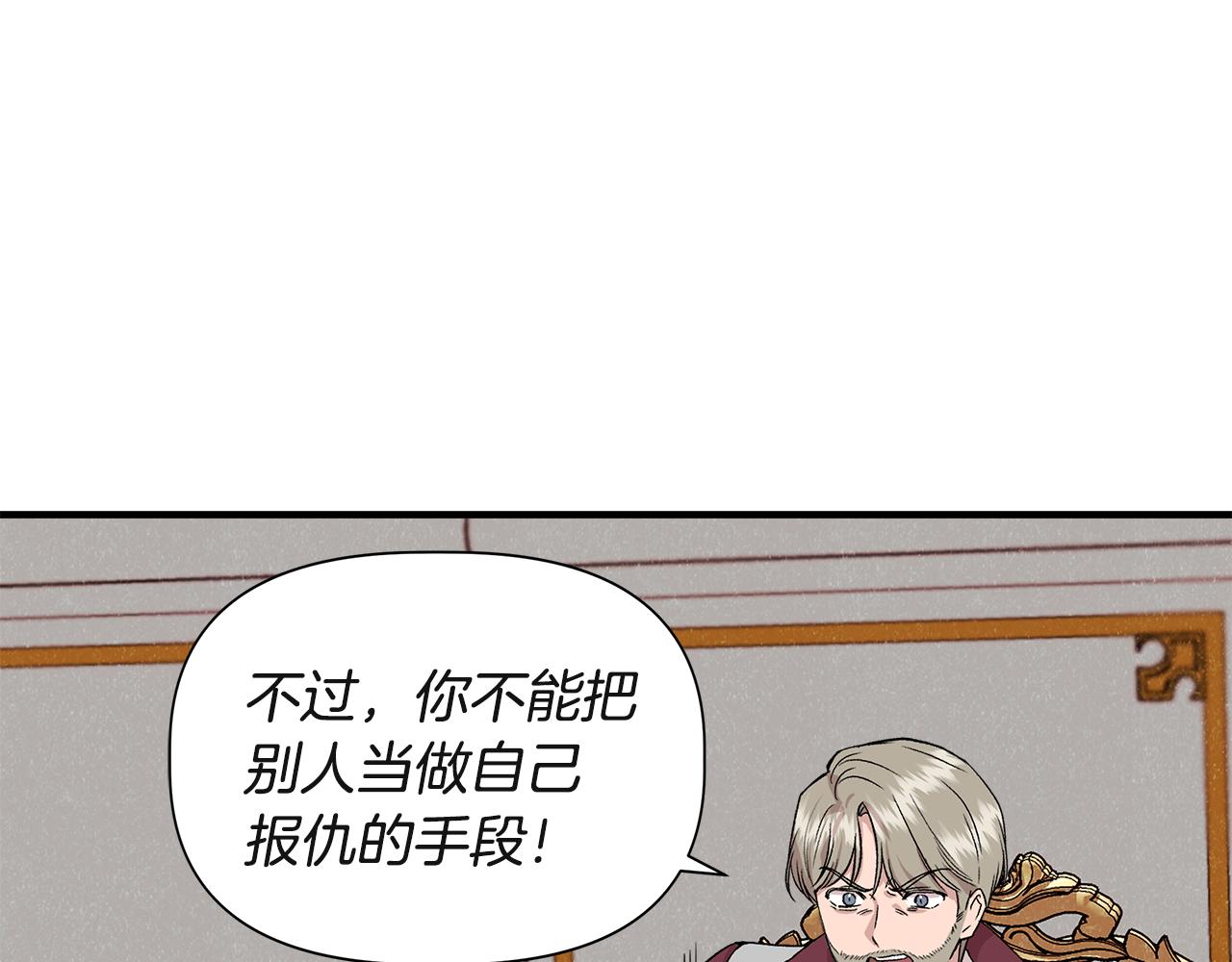 第38话 抹掉的记忆75